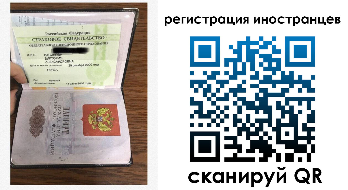 временная регистрация адрес в Кемеровской области