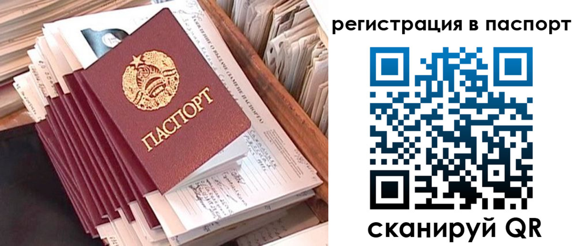 прописка для военкомата в Кемеровской области