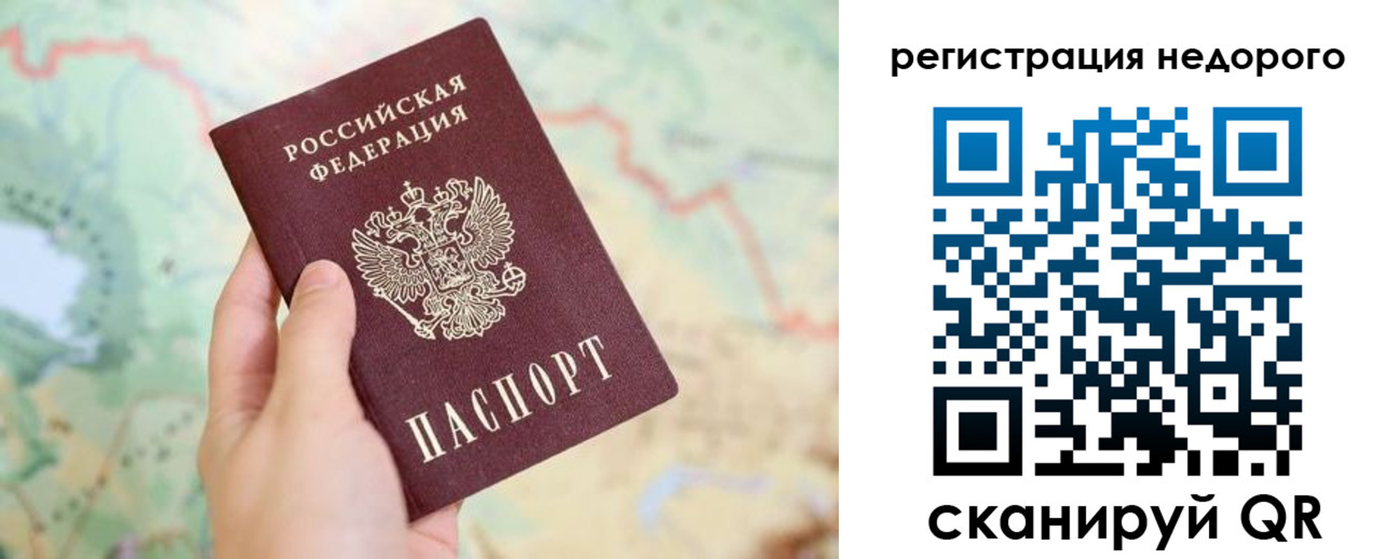 временная регистрация для всех в Кемеровской области