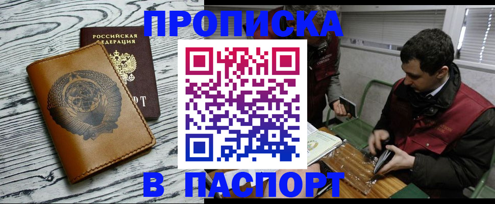 временная регистрация адрес в Кемеровской области