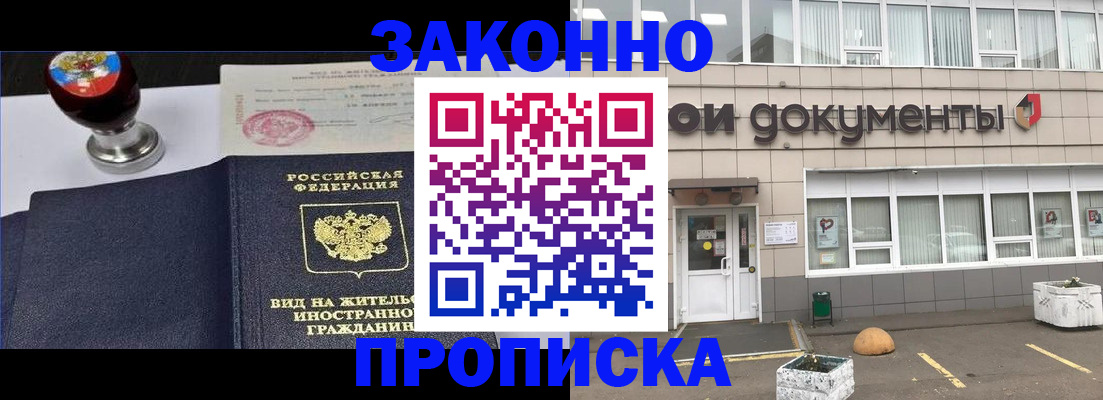 временная регистрация для школы в Кемеровской области