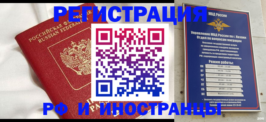 прописка для кредита в Кемеровской области