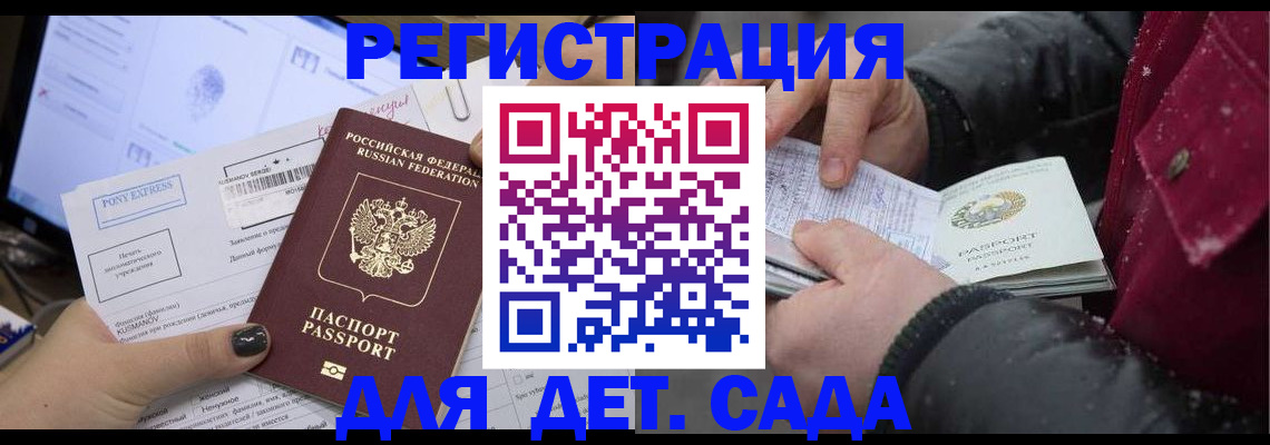 временная регистрация купить в Кемеровской области