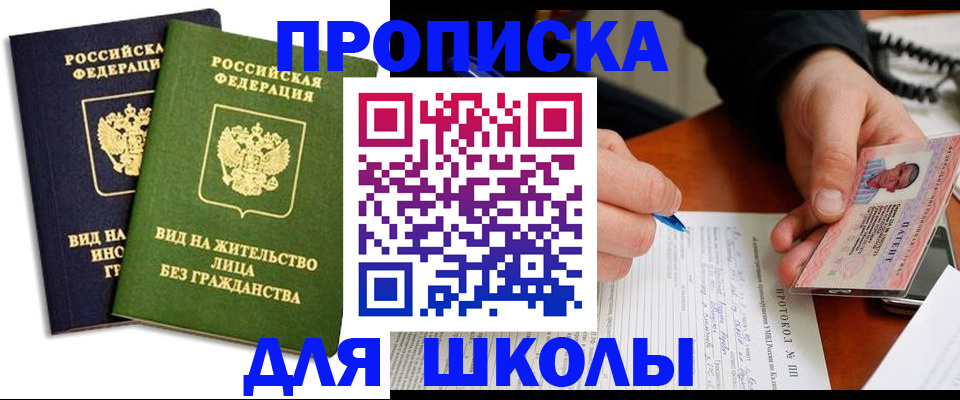 временная регистрация надежно в Кемеровской области
