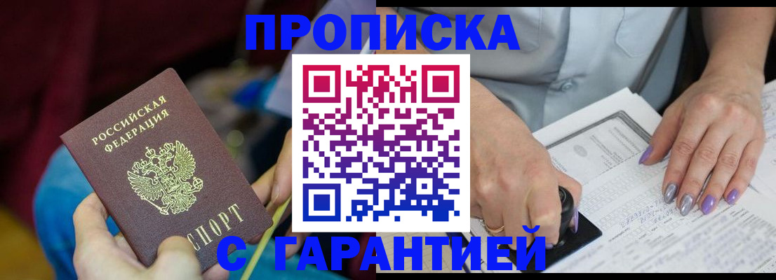 временная регистрация законно в Кемеровской области