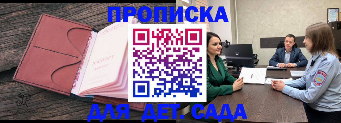 временная регистрация купить в Кемеровской области