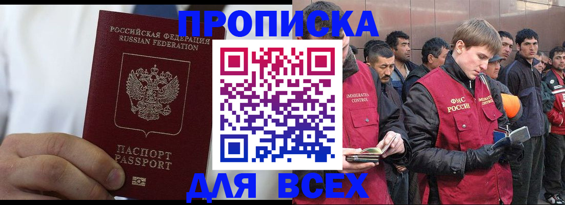 временная регистрация собственник в Кемеровской области