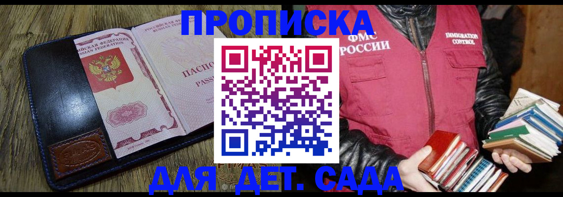 прописка для кредита в Кемеровской области